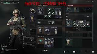 中登折磨中