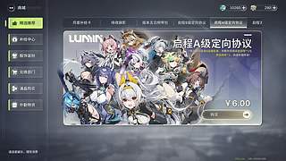 绿梦 我要一玩到底！