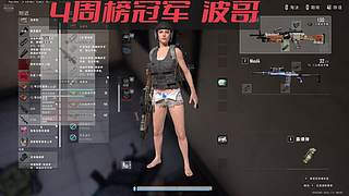 激情pubg正在狙击