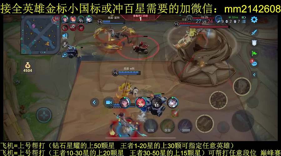 免费带粉上车，五万场国服刘备一带四