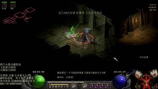 暗黑2  禁点体能 火多重术士 开荒