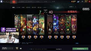 DOTA2 6900 上 7000