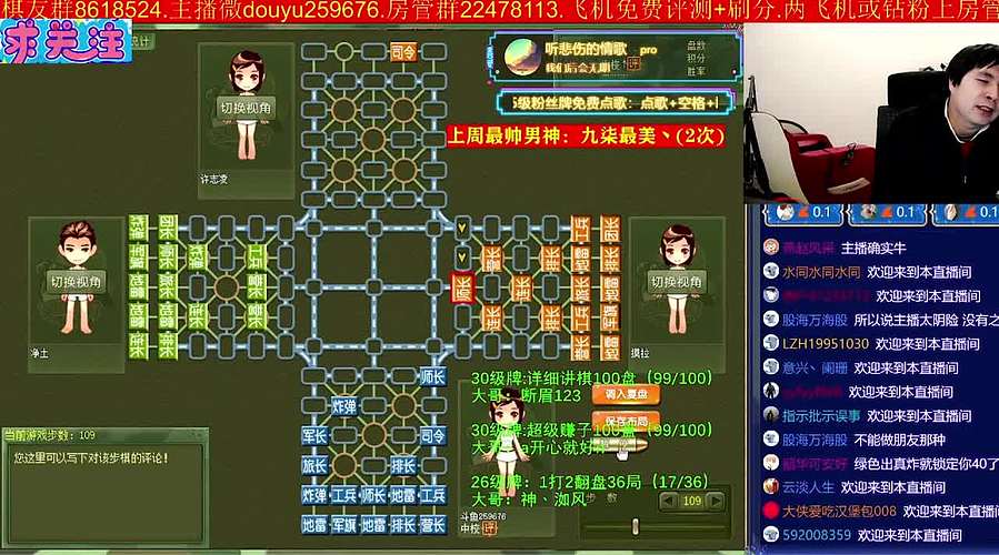 《军棋》最牛讲棋.最强点阵！