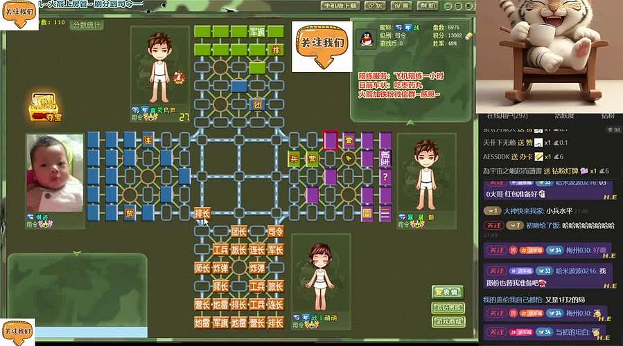 不让我下军棋我就生气