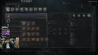 【血缘诅咒PC版】直播中！！