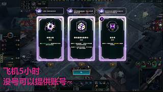 黑色海克斯乱斗欢乐车队~