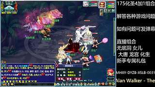 调号估号炼妖回答一切问题