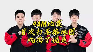 Mzp绝地求生的直播间