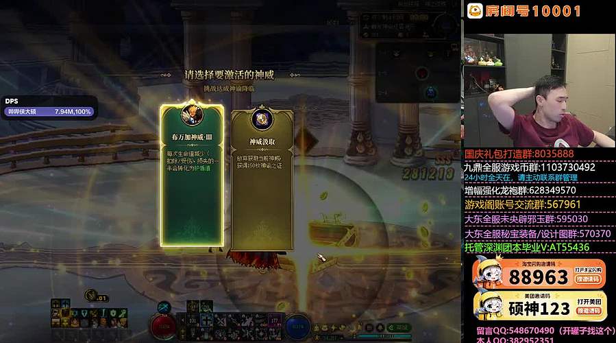 命运抉择来了