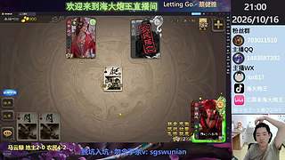 马云騄，势赵云，限时锦囊