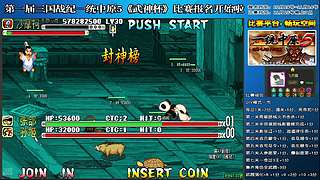 三国战纪：专业HACK20年作者