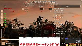 小马师爷的直播间