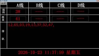 lzs呗的直播间