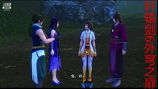 新仙剑奇侠传2内测版