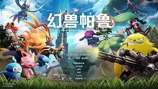玩点不一样的游戏~