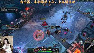 【艾欧尼亚】上车，家人们