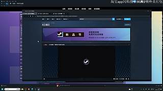 steam新品节!口口口吧的直播间封面