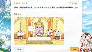 【活动】原神影视问答