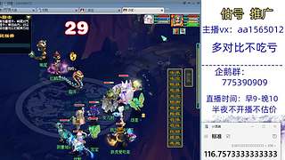 估号推广-梦幻大百科-解答问题