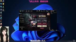 做我的队友不烧心