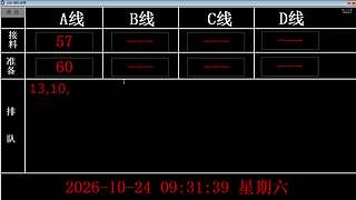 lzs呗的直播间