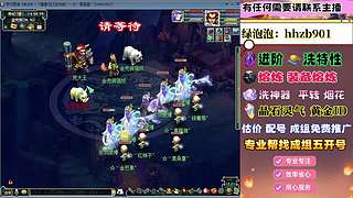 梦幻西游175五开
