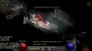暗黑2  禁点体能 火多重术士 开荒