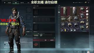 ❤本打算退网 但因无人问津 所以继续玩了