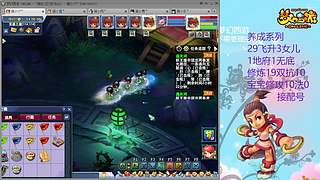 129五固伤飞升养号中！