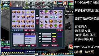 调号估号炼妖回答一切问题