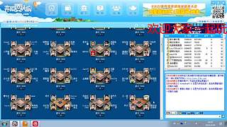 斗地主欢乐三打一