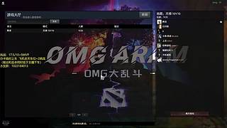 OMG大乱斗10V10  有车位！！！