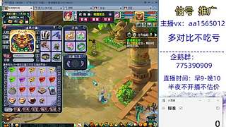 估号推广-梦幻大百科-解答问题