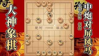国内唯一神级大师：大神象棋 现场教学