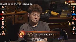 狼人杀精彩对决！