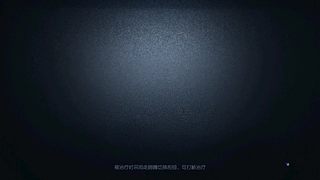 继续肝到底