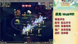 梦幻西游175五开