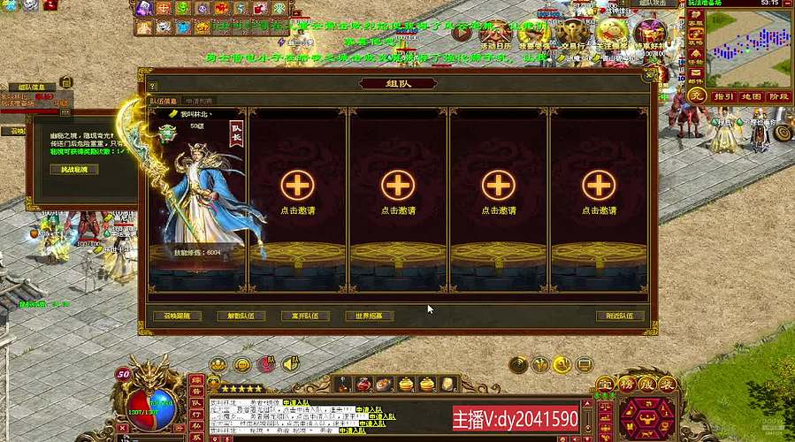 传奇世界之林北围殴老顽童