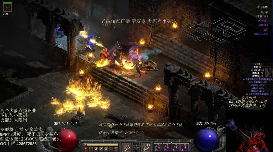 暗黑2  禁点体能 火多重术士 开荒