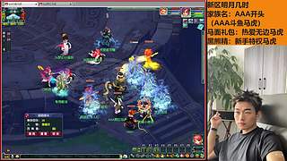 明月几时话事人！