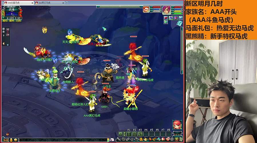 明月几时话事人！