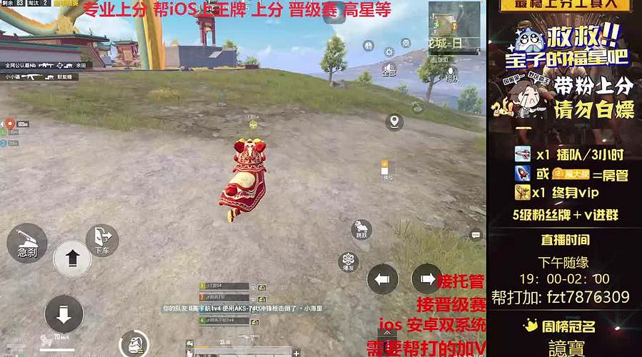 【ios帮打晋级赛/上分】