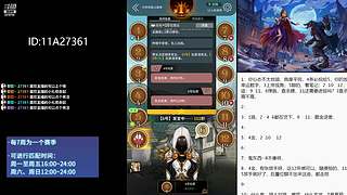 #狼人杀官方#大师场