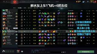 (有车位)欢乐DOTA上车来