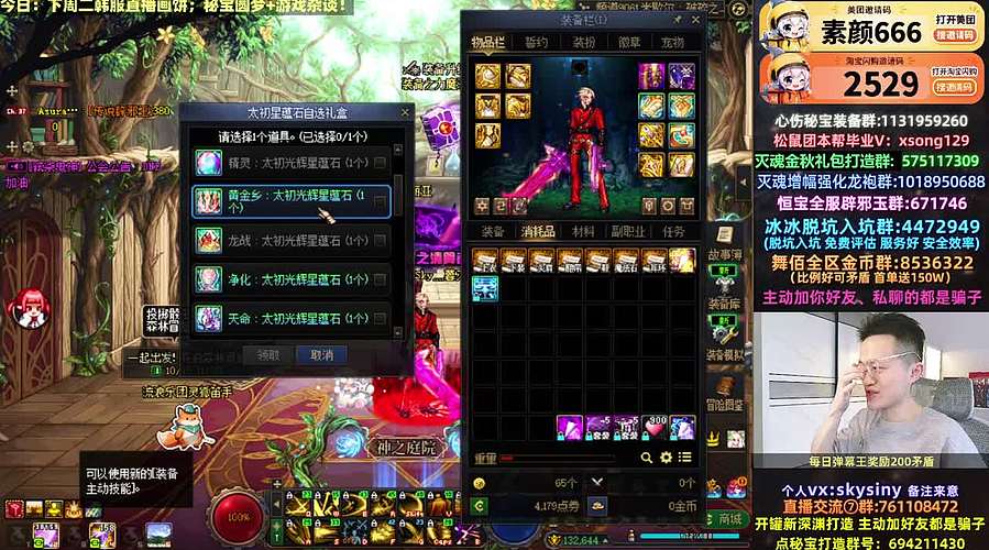 下周韩服直播爆料！秘宝圆梦+抉择糕手