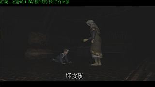 直播【P5R】，录播【寂静岭】！