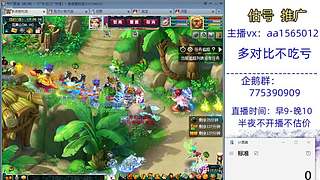 估号推广-梦幻大百科-解答问题