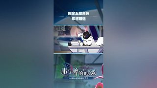《崩坏：星穹铁道》4.6前瞻特别节目