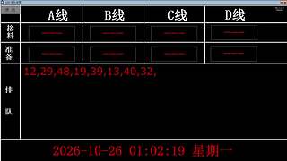 lzs呗的直播间