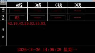 lzs呗的直播间